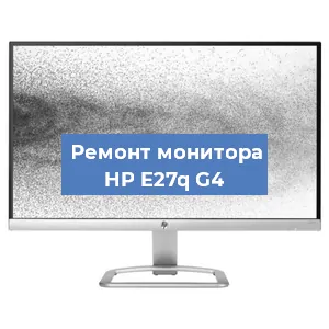 Замена конденсаторов на мониторе HP E27q G4 в Волгограде